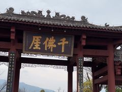 -广元千佛崖