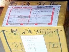 -韵达快运