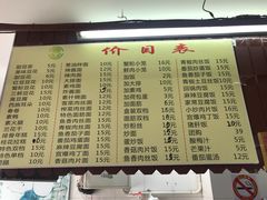 菜单-老街西施豆腐坊(方浜中路店)