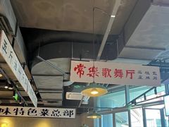-楠火锅(仁恒梦中心店)