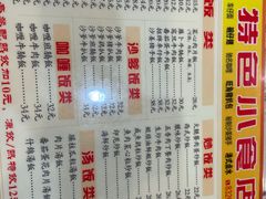 -旺角宝港式茶餐厅(寮步店)