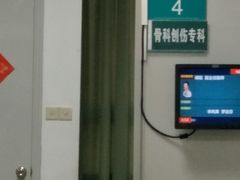 -复旦大学附属中山医院青浦分院
