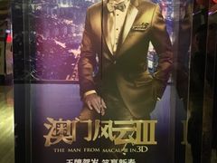 -中影佰纳国际影城DMAX(花都广百广场店)