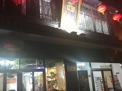 -西城京涮