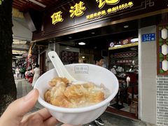 -伍湛记 · 广州老字号(龙津中路店)