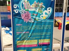 -武汉市青少年宫水上世界