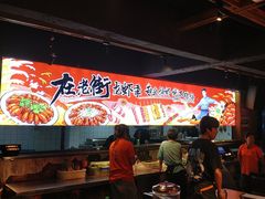 -在老街·淮安大排档·甜麻干煸龙虾·烧烤(河下古镇店)