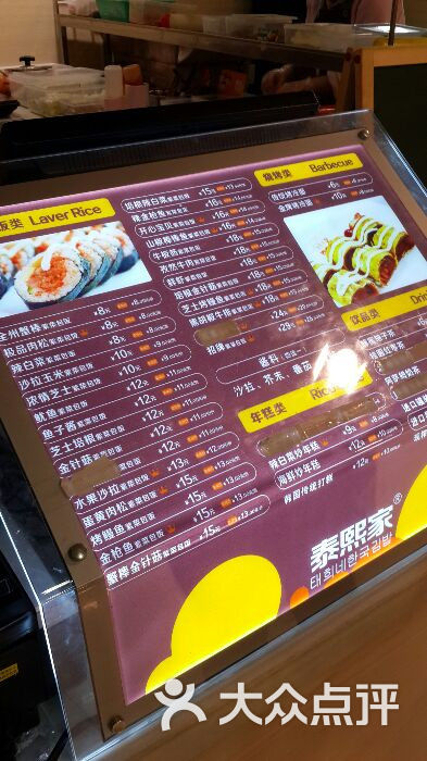 泰熙家紫菜包饭-图片-韩国料理-大众点评网