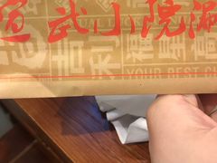 -宣武小院涮肉(前门店)