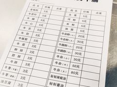 菜单-化州颜勇牛腩(深圳总店)
