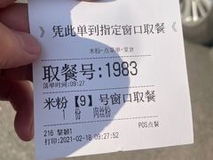 -易裕和·长沙米粉(竹塘西路店)