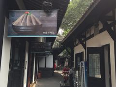 -王家渡火锅(三苏祠店)