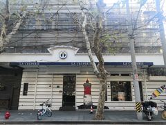 -La Creperie法餐厅(桃江路店)