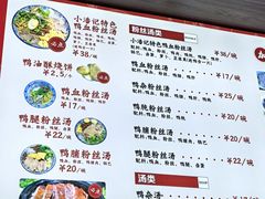 -小潘记鸭血粉丝汤