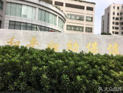 -中国福利会国际和平妇幼保健院(徐汇院区)