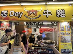 -老day牛杂(官也街总店)