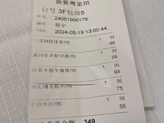 -新雅粤菜馆(南京东路店)