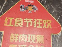 -哈啾嗨·新概念蒙餐(红星新城店)