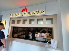 -马头巷·食景园(苏州总店)