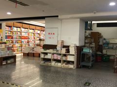 -新华书店(新街口旗舰店)