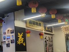 大堂-七爷清汤腩·港式餐厅(金狮广场店)