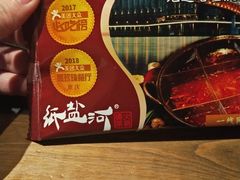 -纸盐河码头火锅(十八梯店)
