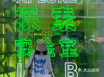 成都快闪|XPLORE LAB小鹏汽车快闪