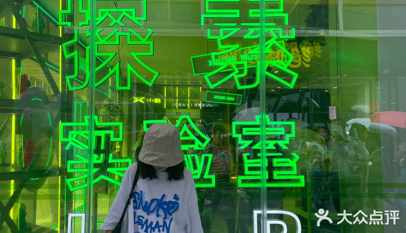 成都快闪|XPLORE LAB小鹏汽车快闪 