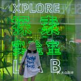 成都快闪|XPLORE LAB小鹏汽车快闪 