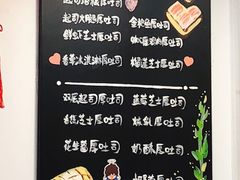 菜单-阿信厚吐司(曾厝垵店)