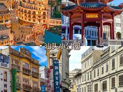 -汕头市小公园