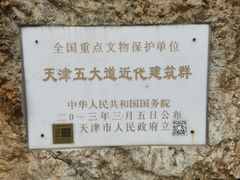 -成桂西餐厅·42年的味道(五大道疙瘩楼店)