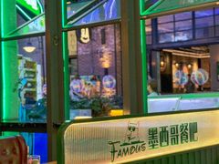 -Famous肥猫墨西哥音乐餐吧(五棵松华熙LIVE店)