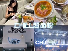 -CHILL Pho澳洲牛肉越南粉(佛山顺德万象汇店)
