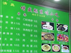 -增盛魁小吃店