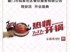 临家闽南菜(翔安店)-临家闽南菜(翔安店)