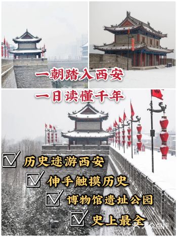 带着历史游西安️️除了碳水天堂，西安这些景区能触摸历史