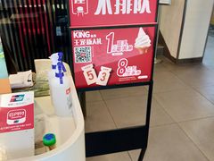 -永和大王(万顺路店)