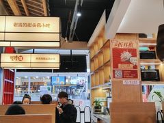 大堂-怪噜范·老贵阳街头名小吃(鸿通城店)