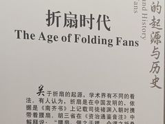 -中国扇博物馆