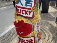 -谷田稻香·砂锅菜(王府井百货店)