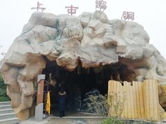 -中华郡温泉