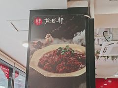 -芦月轩羊蝎子(北蜂窝店)