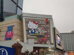 -首开·龙湖成都西宸天街