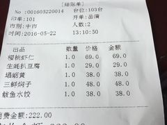 账单-牟传仁饭庄(星海店)
