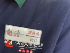 -三个渔夫·蒸汽海鲜(小白楼店)