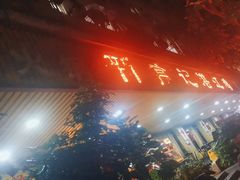 -新高记·粤菜·湛江鸡(南头古城店)