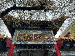 -千佛山风景名胜区