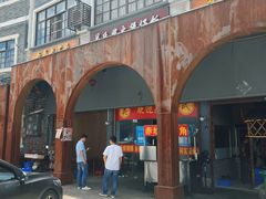 门面-关氏饮食店