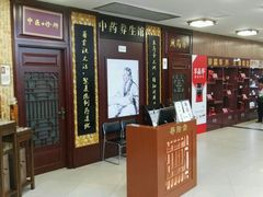 店内环境-老百姓大药房(江南店)